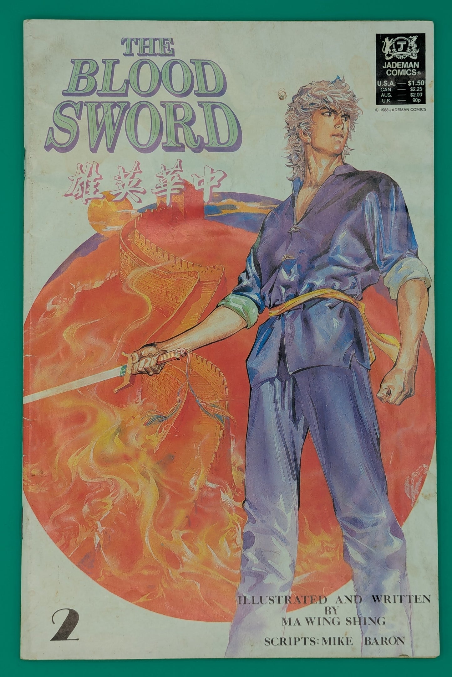 Blood Sword #2 (1988) - Jademan Comic - FN Collectibles:Comic Books & Memorabilia:Comics:Comics & Graphic Novels JJJambers Jamboree