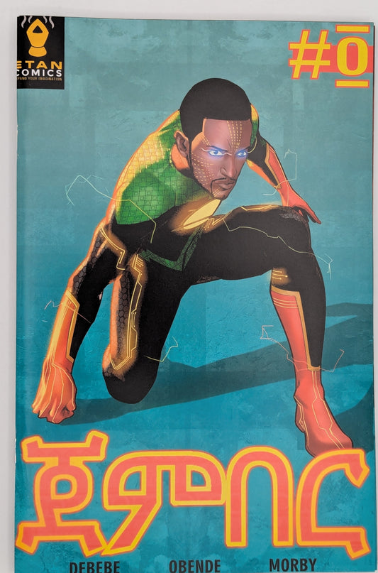 Jember #0 (2022) - ETAN Comic Collectibles:Comic Books & Memorabilia:Comics:Comics & Graphic Novels JJJambers Jamboree