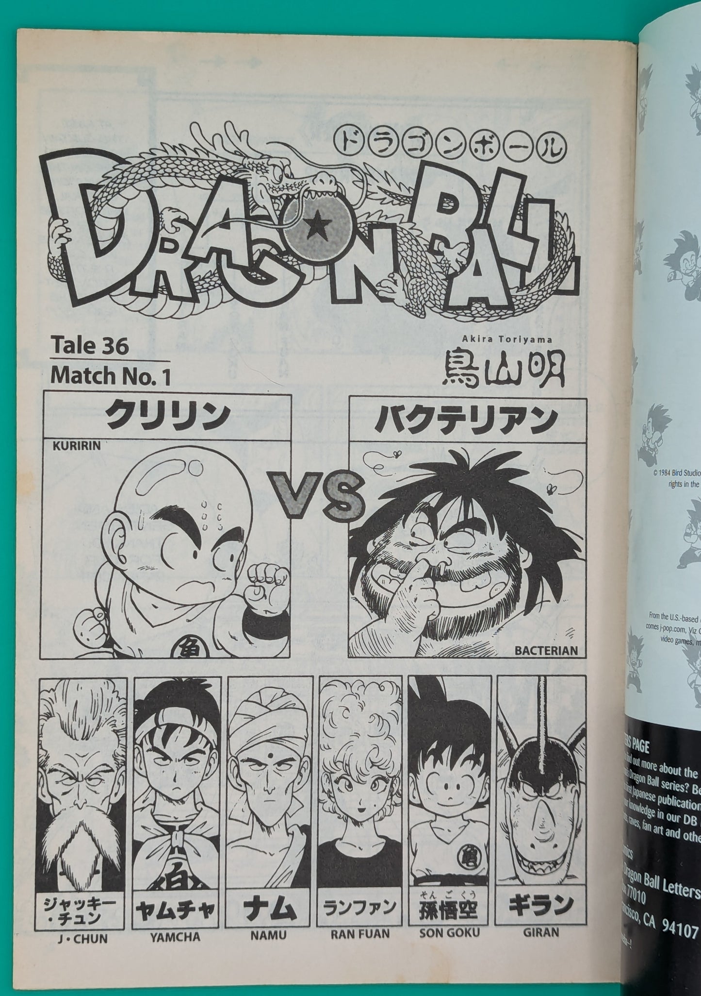 Dragon Ball #7 (1999) - Viz Comic - VF Collectibles:Comic Books & Memorabilia:Comics:Comics & Graphic Novels JJJambers Jamboree