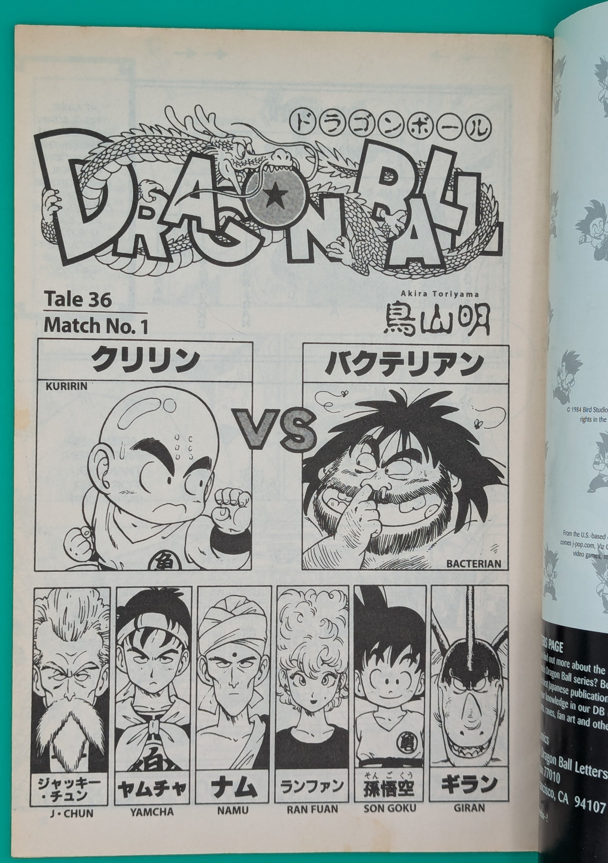 Dragon Ball #7 (1999) - Viz Comic - VF Collectibles:Comic Books & Memorabilia:Comics:Comics & Graphic Novels JJJambers Jamboree